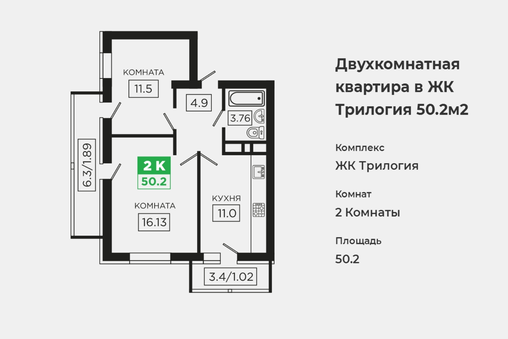 Жк трилогия екатеринбург