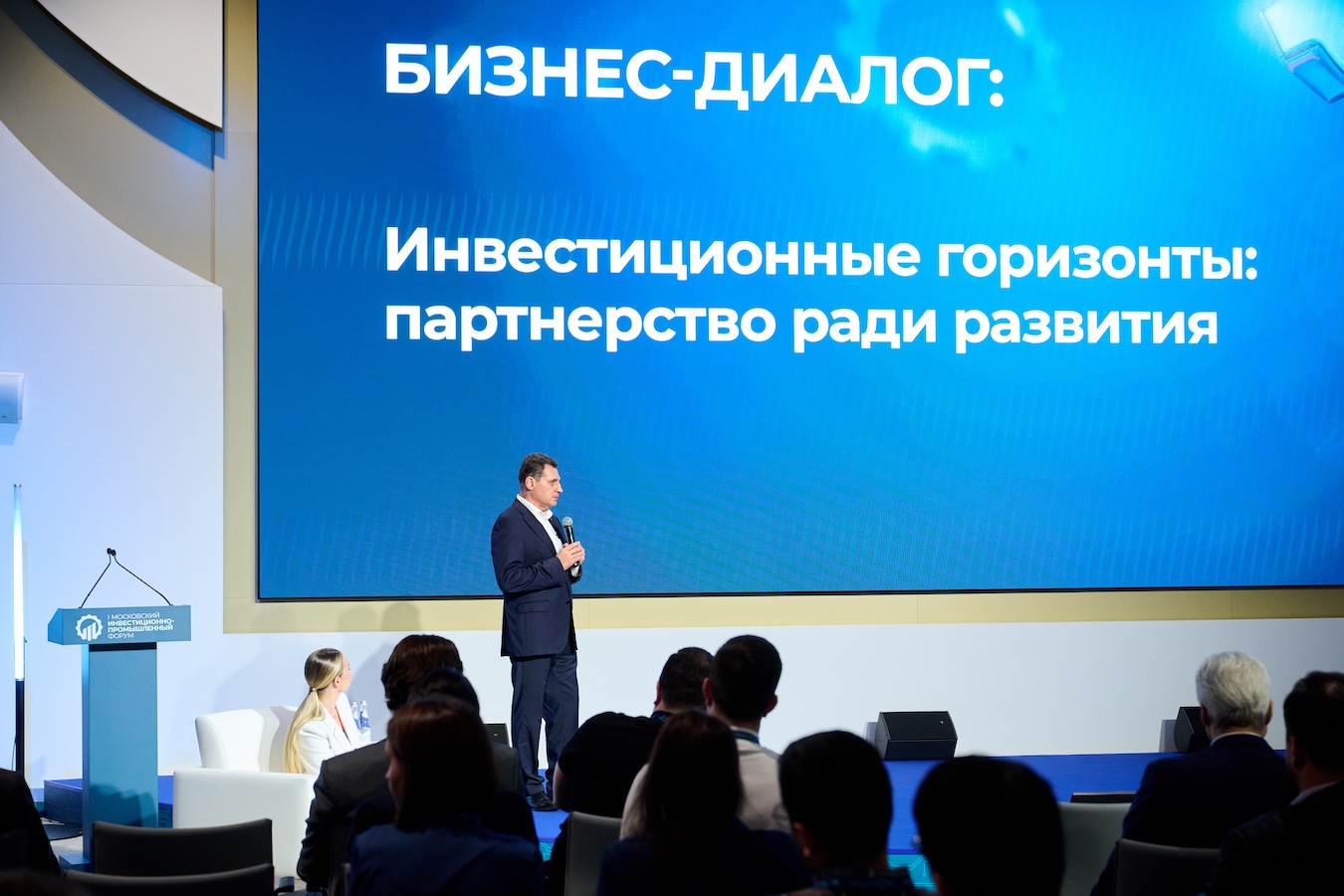 Пленарные сессии