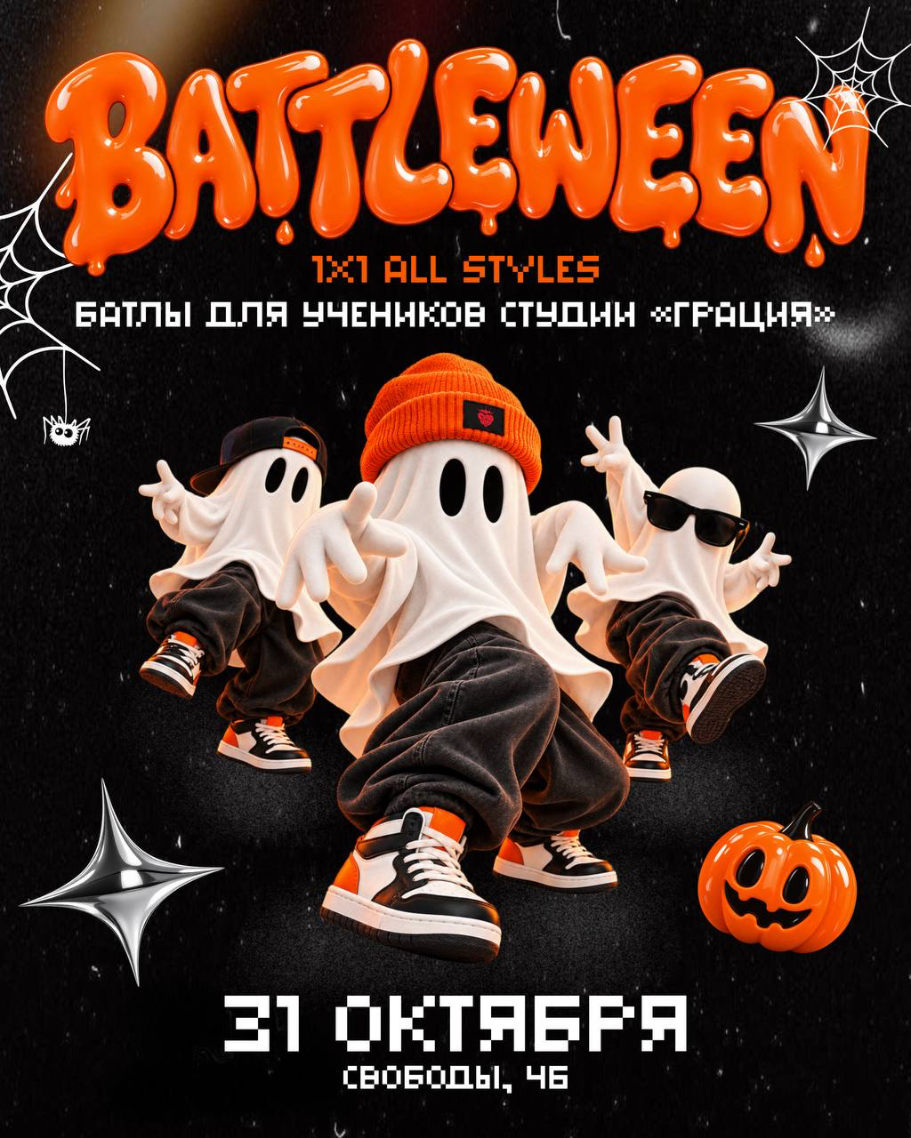 Battleween