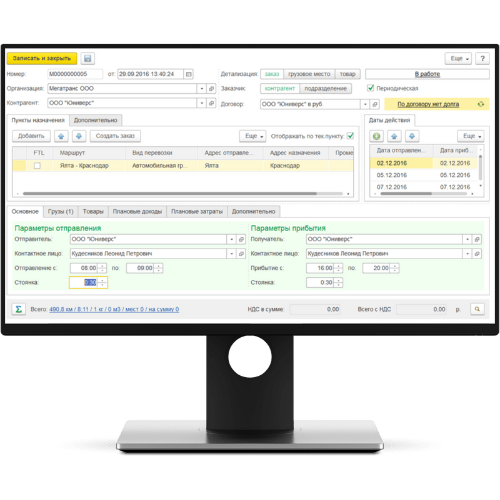 Монитор логиста