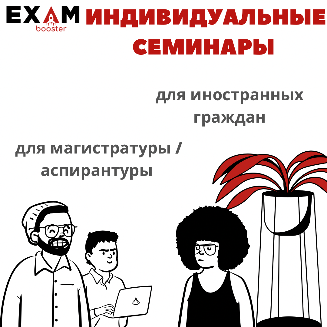 Exam booster