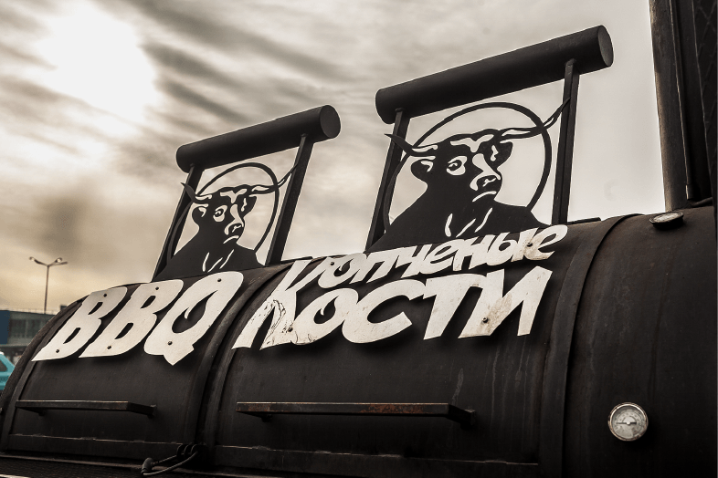 пить и жарить