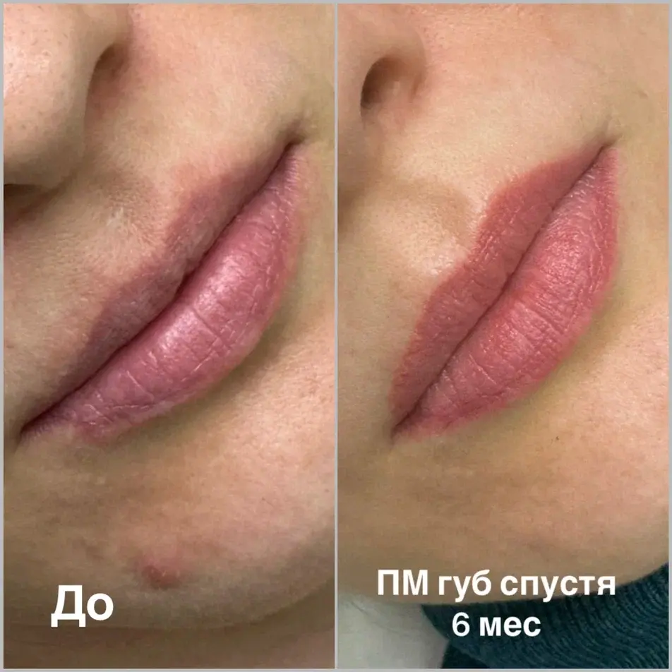 Губы
