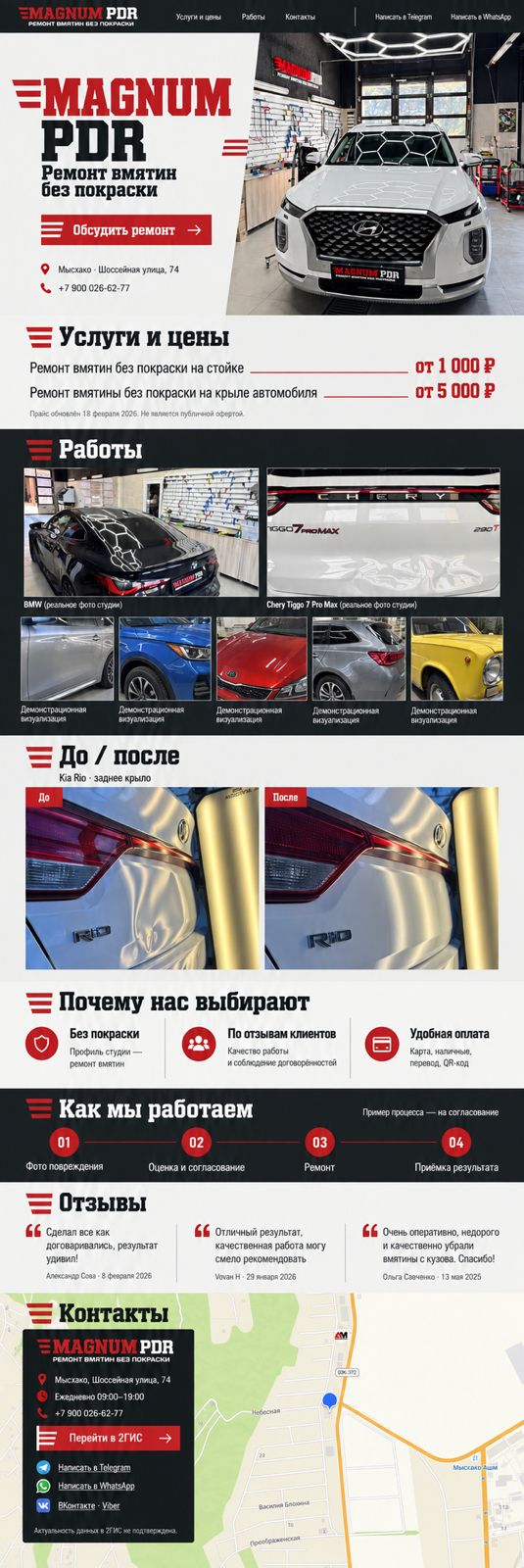 BMW в студии после ремонта