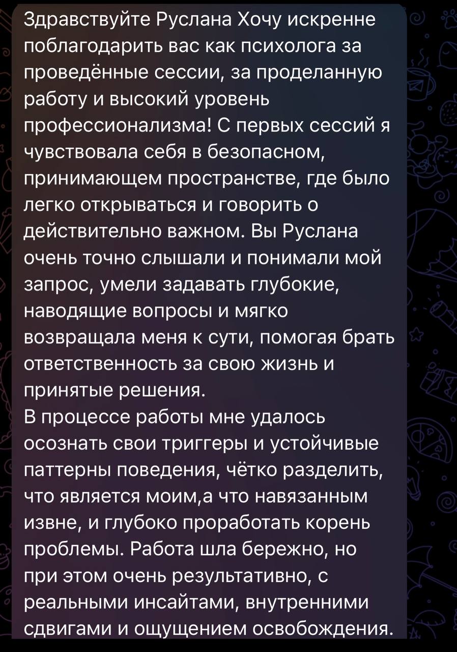 Отзыв клиента 4