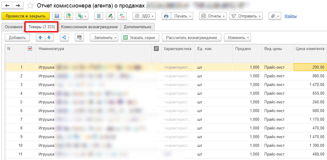 Товары в документе
