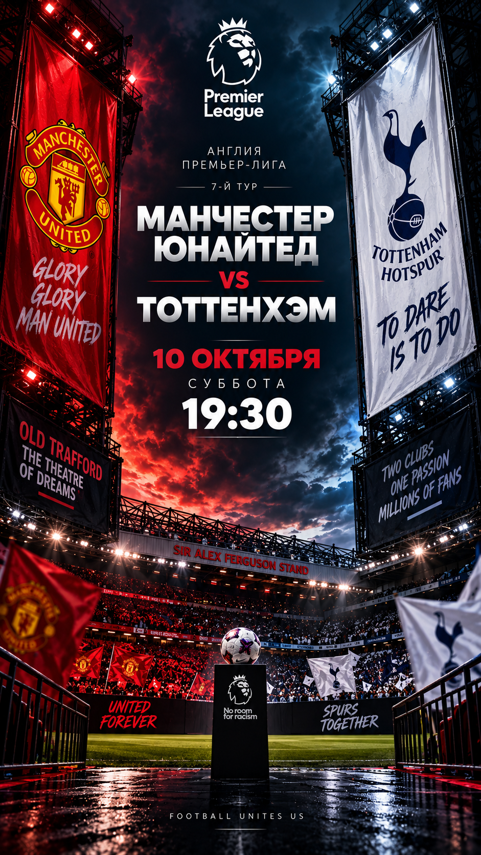 "ПСЖ - Слован Б Лига чемпионов — 1-й тур "
