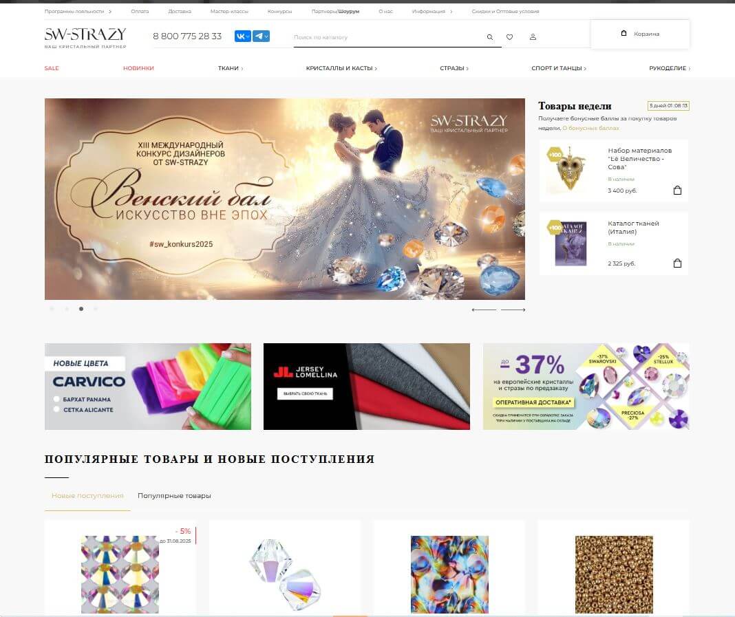 Как редизайн сайта увеличил продажи на 50%