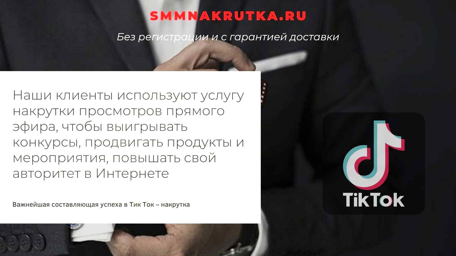 Как поставить фото на стрим в тик токе