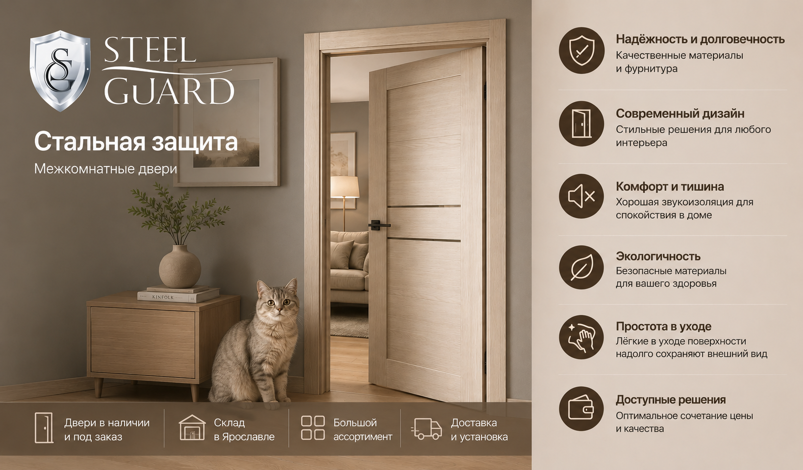 Новость компании Steel Guard: мы создали отдельный сайт по межкомнатным дверям.
