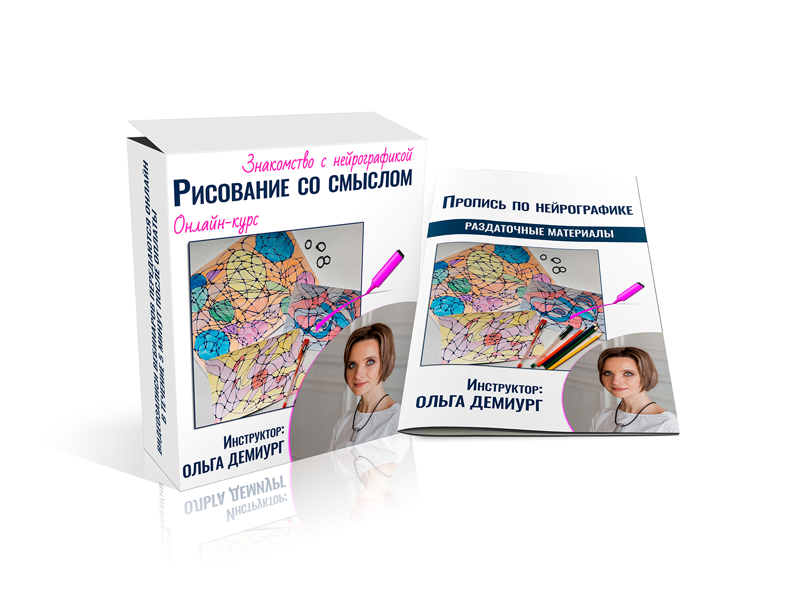 Курс ольги. Нейрографика. Демиург Нейрографика. Книги по нейрографике. Ольга Демиург.