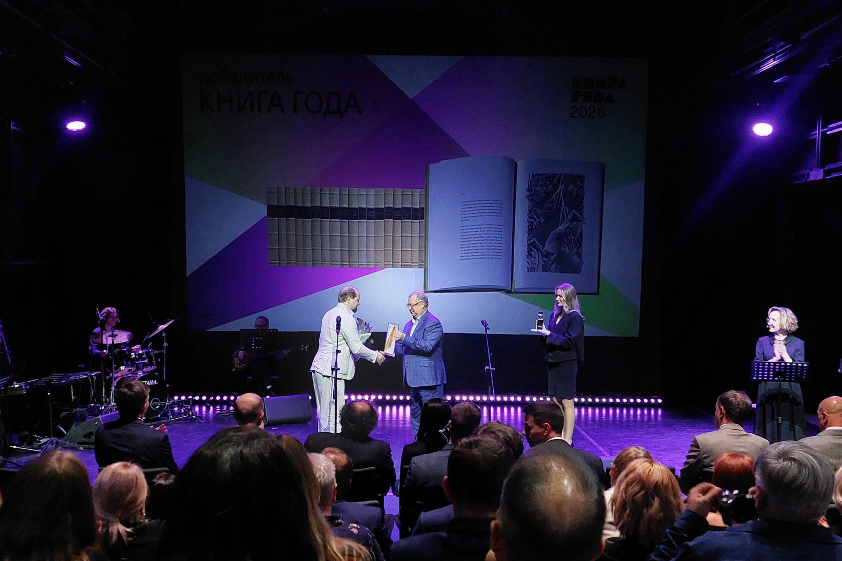 Объявлены лауреаты премии «Книга года» за 2026 год
