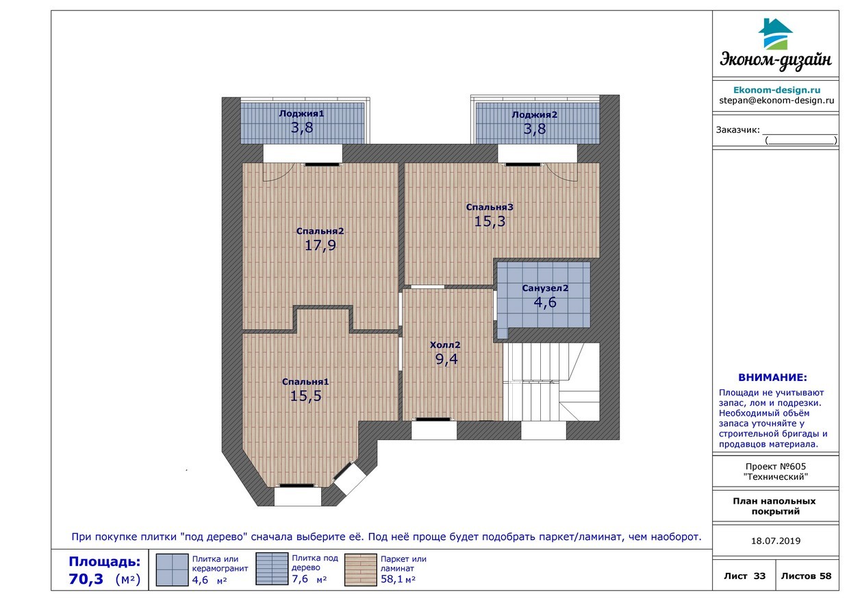 Дизайн-проект интерьера быстро, срочно за 3 дня в 3D - ОGURU 3Day
