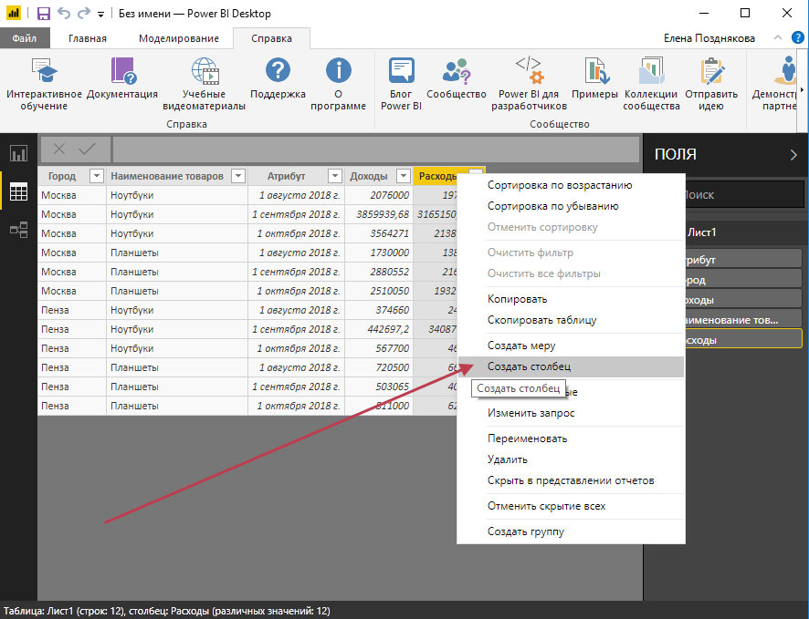 С какими типами файлов можно работать в power bi