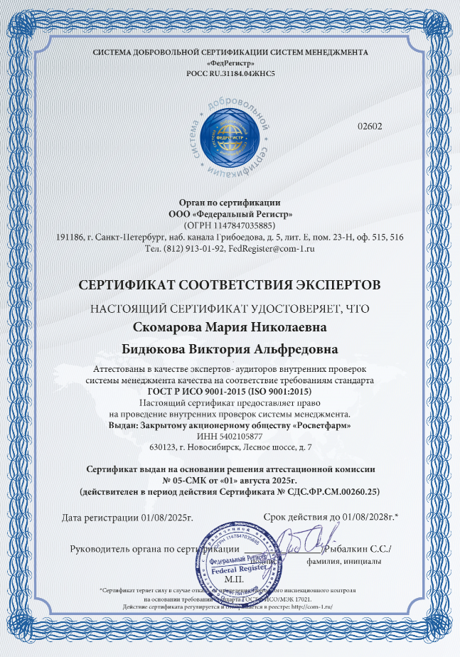 Сертификат 5