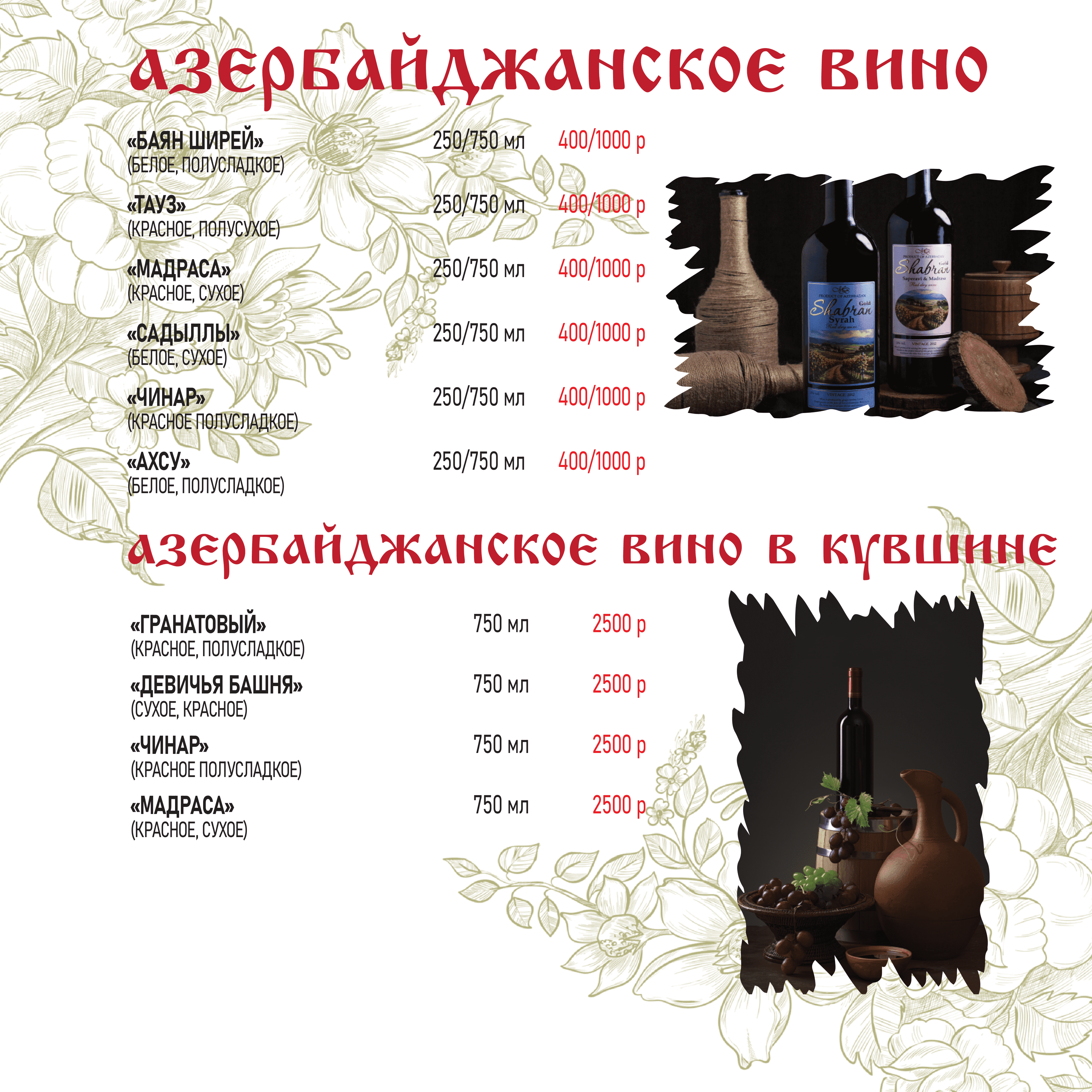 Меню «Гранд»