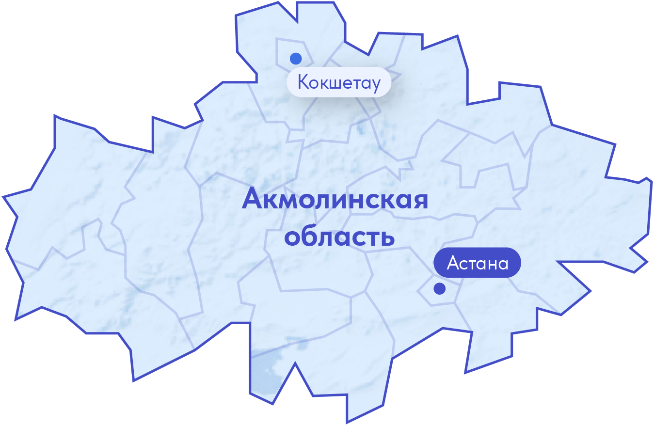 Акмолинская обл