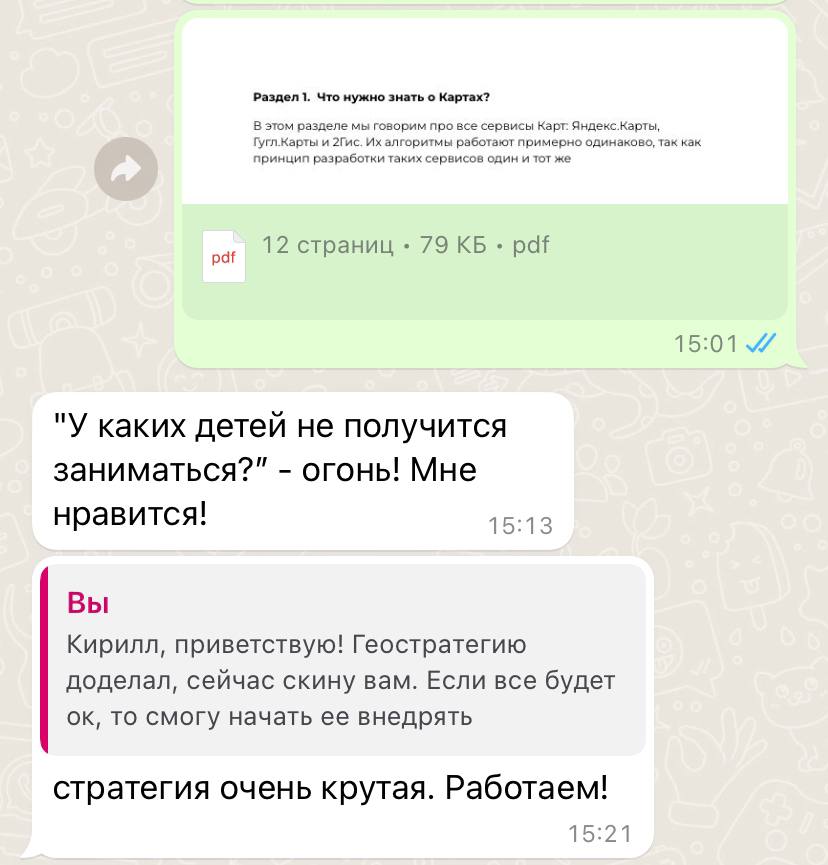 Отзыв о продвижении на картах от владельца школы робототехники