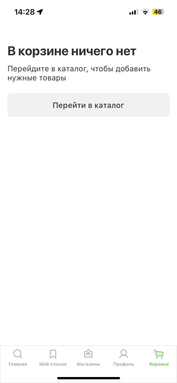 Экран пустого состояния в приложении