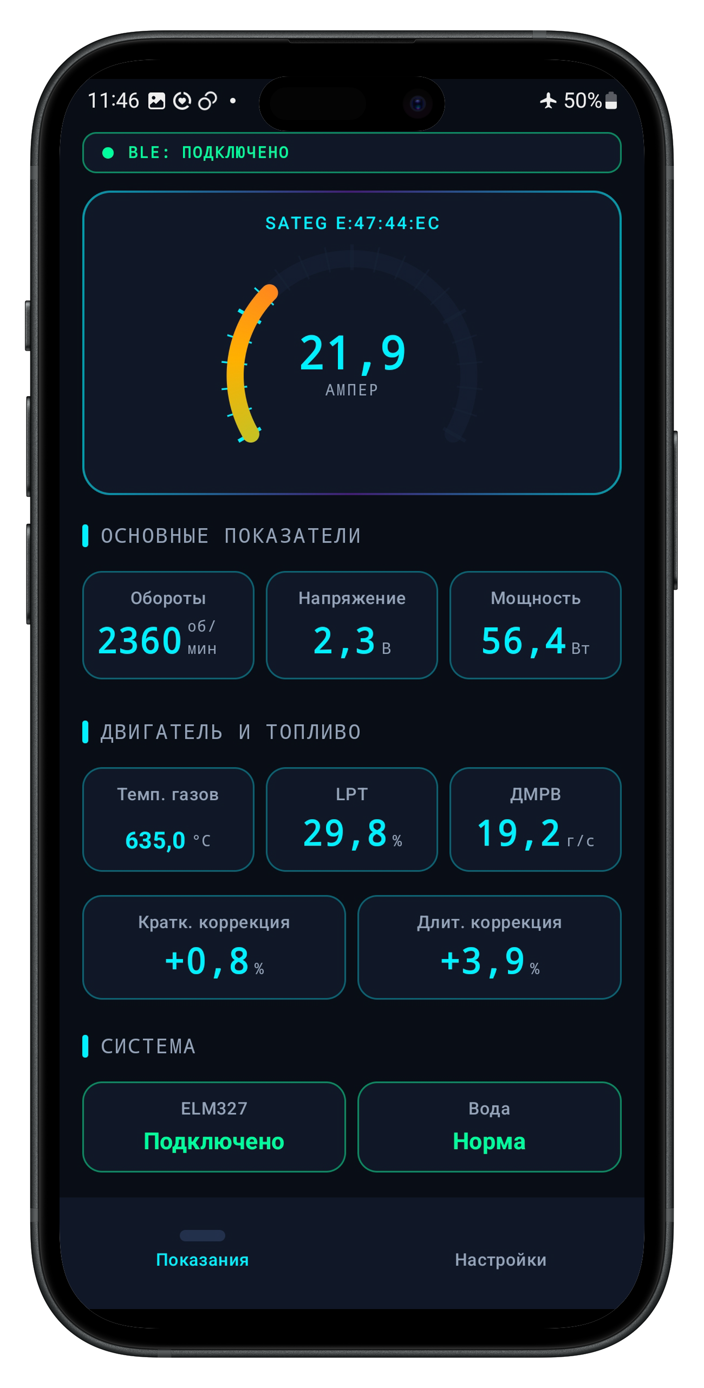 Мобильное приложение SATEG