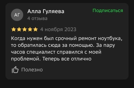 Ремонт компьютеров в Перми от Дмитрия Громова