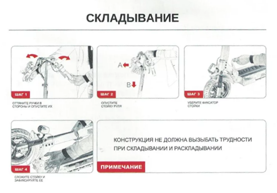 Инструкция к электросамокату KUGOO M5 на русском языке | Руководство ...