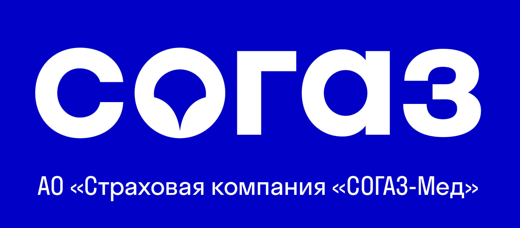 СОГАЗ