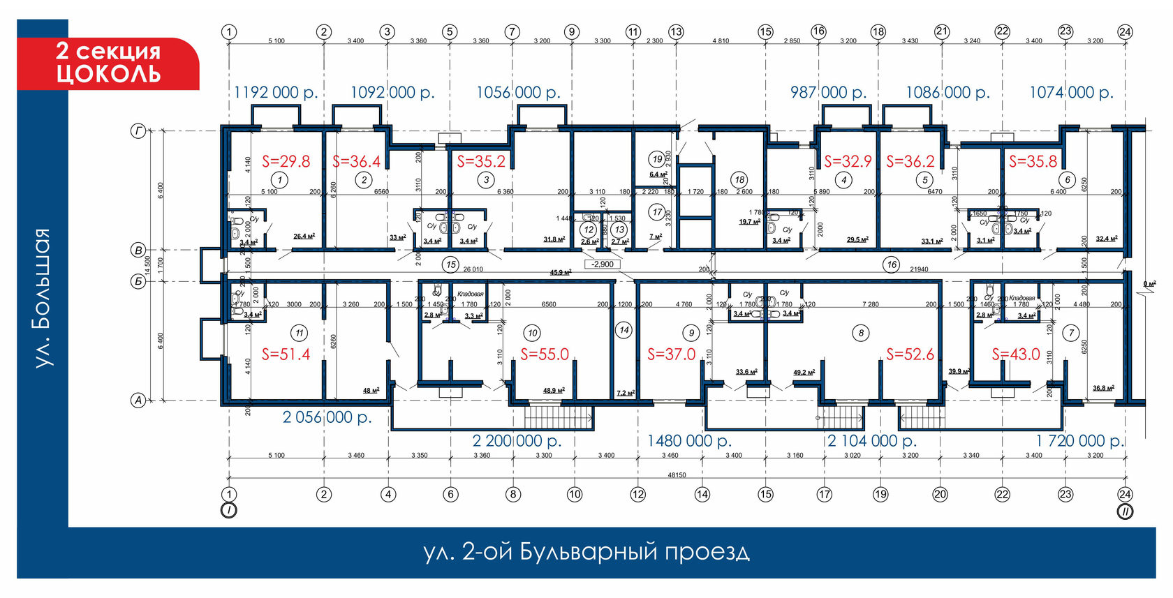 СТРОЙПРОМСЕРВИС Рязань планировка