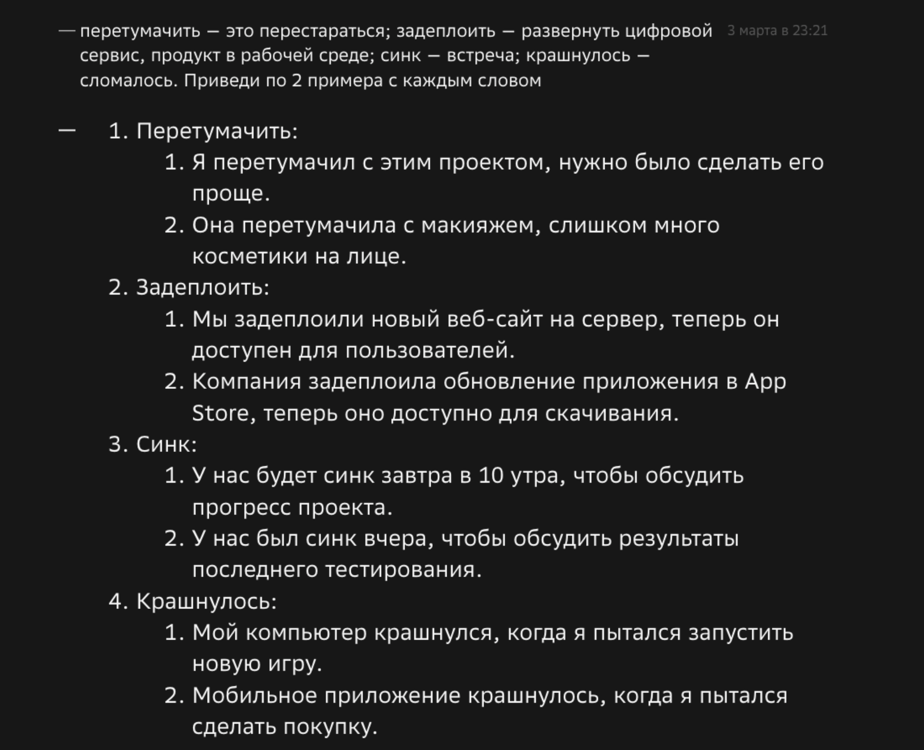 2.3. Методы промптинга