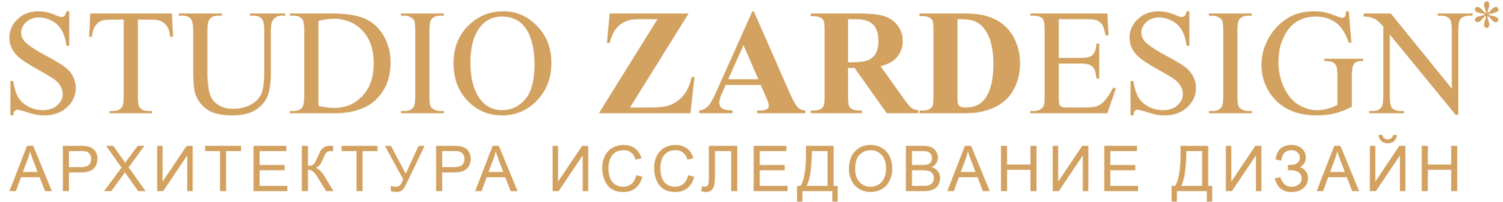  STUDIO ZARD ESIGN* АРХИТЕКТУРА ИССЛЕДОВАНИЕ ДИЗАЙН 