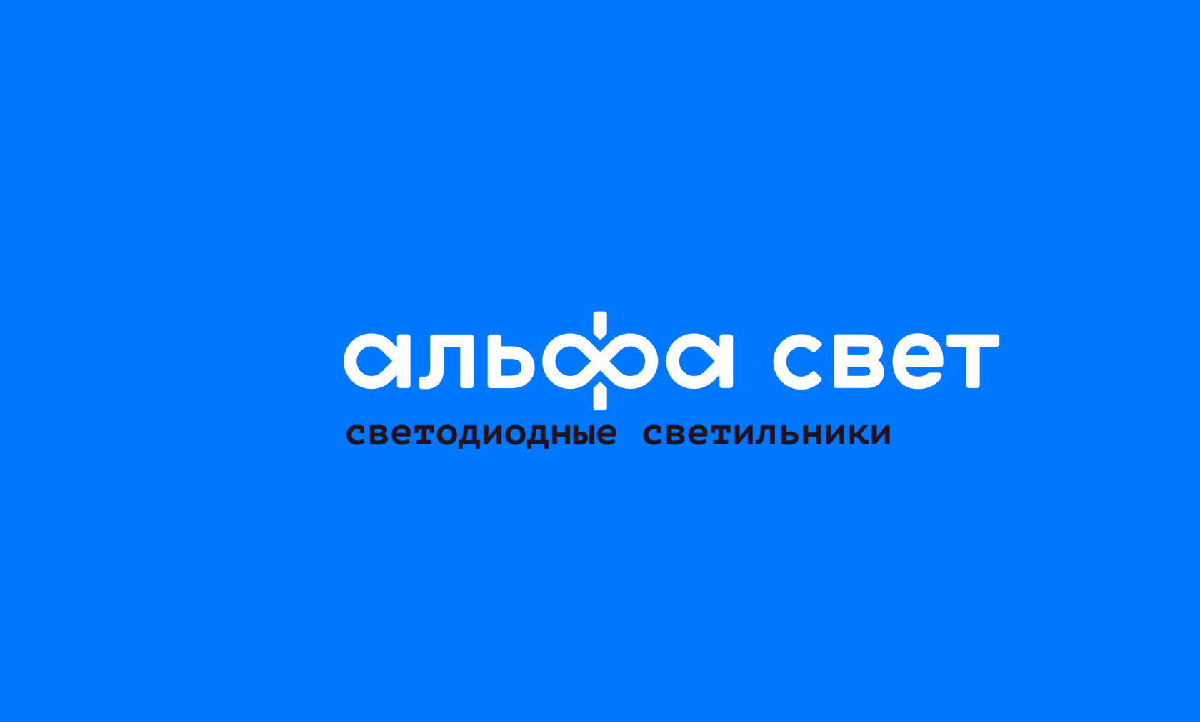 7 919 141. Основа для логотипа. ЕЭКО логотип. Alpha logo.