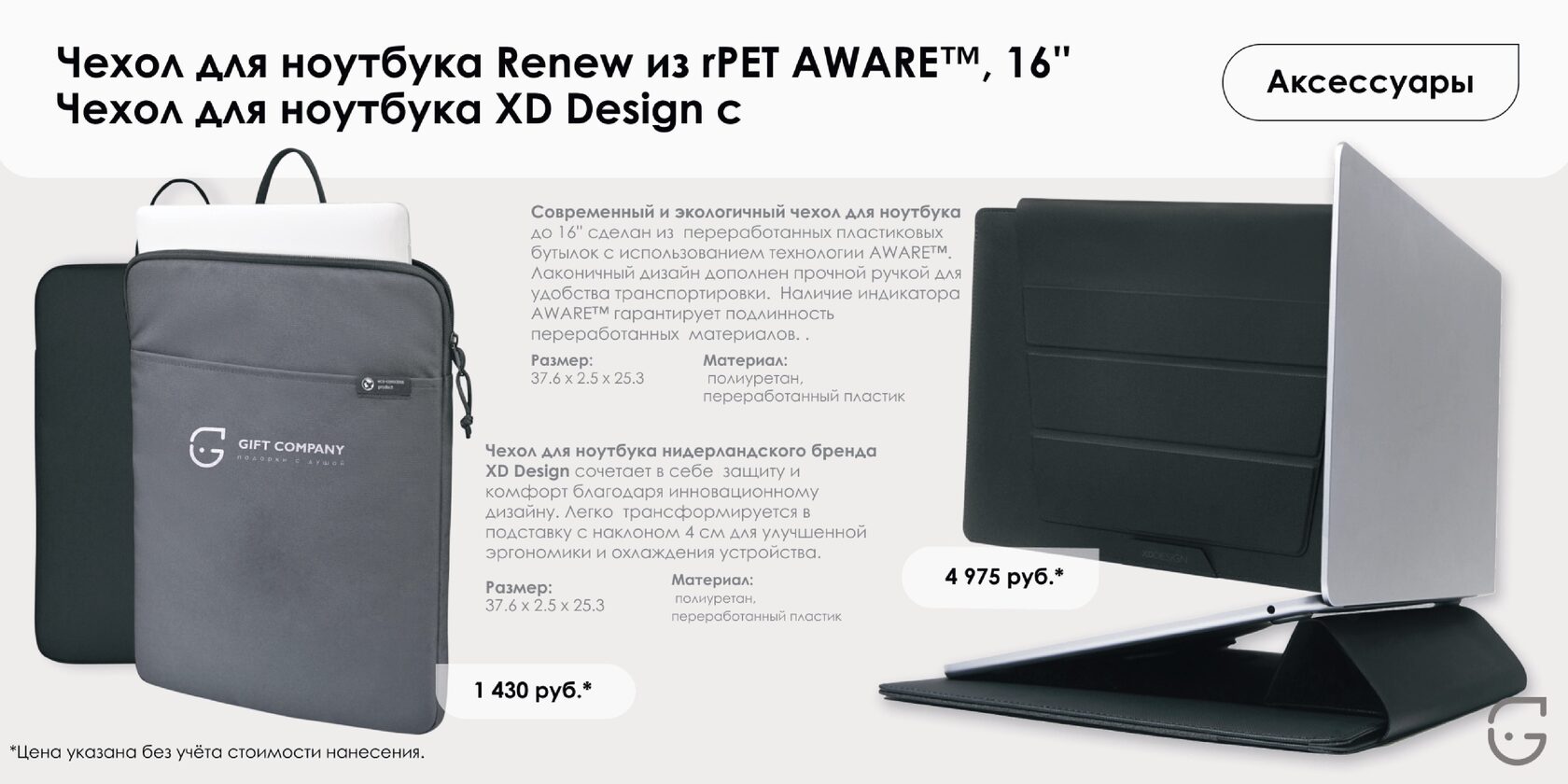 Календарь-домик с магнитной подставкой для удобной смены месяцев