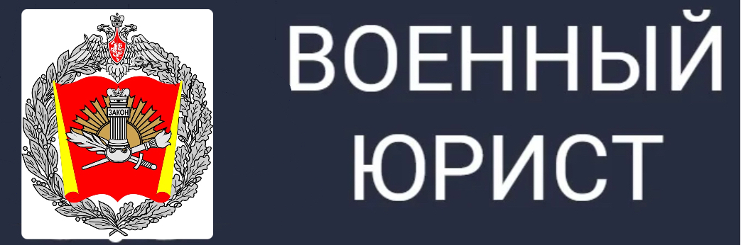 Военный адвокат Гиревой Н.Е.