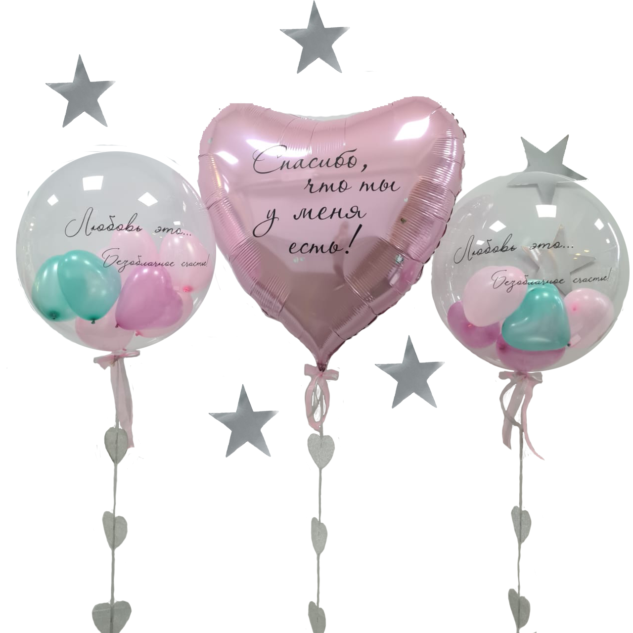 Шар комплимент