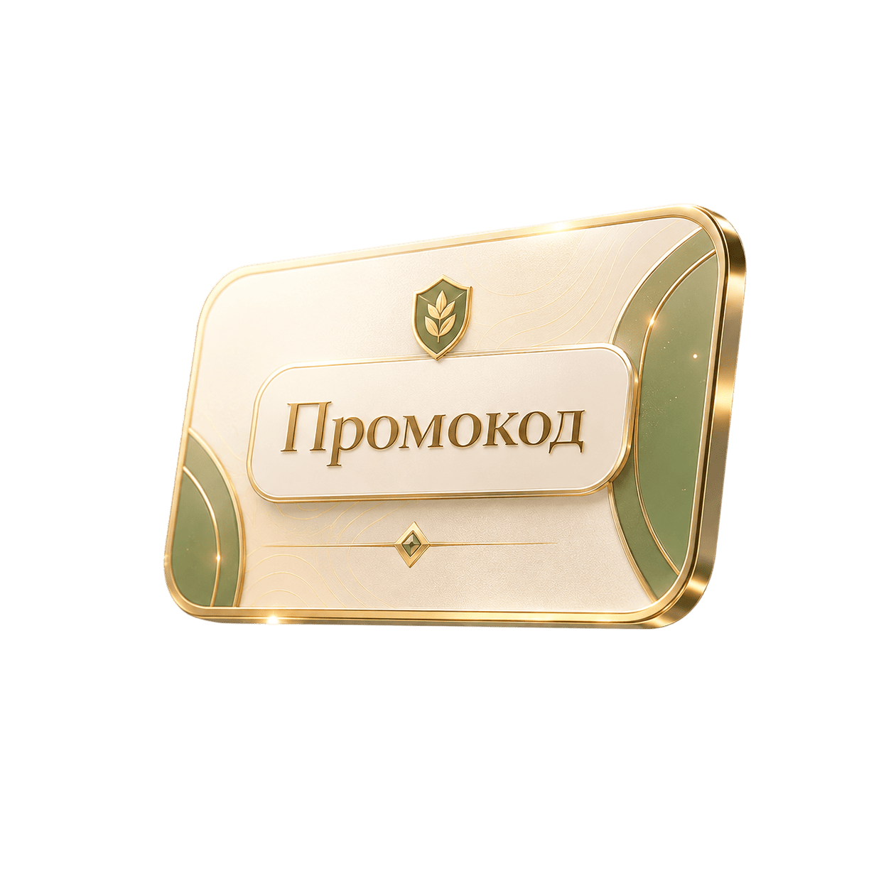 Подарочная облигация