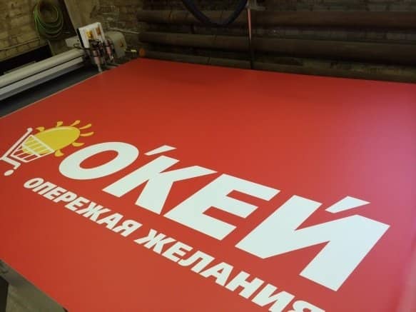 Оформление для торговли