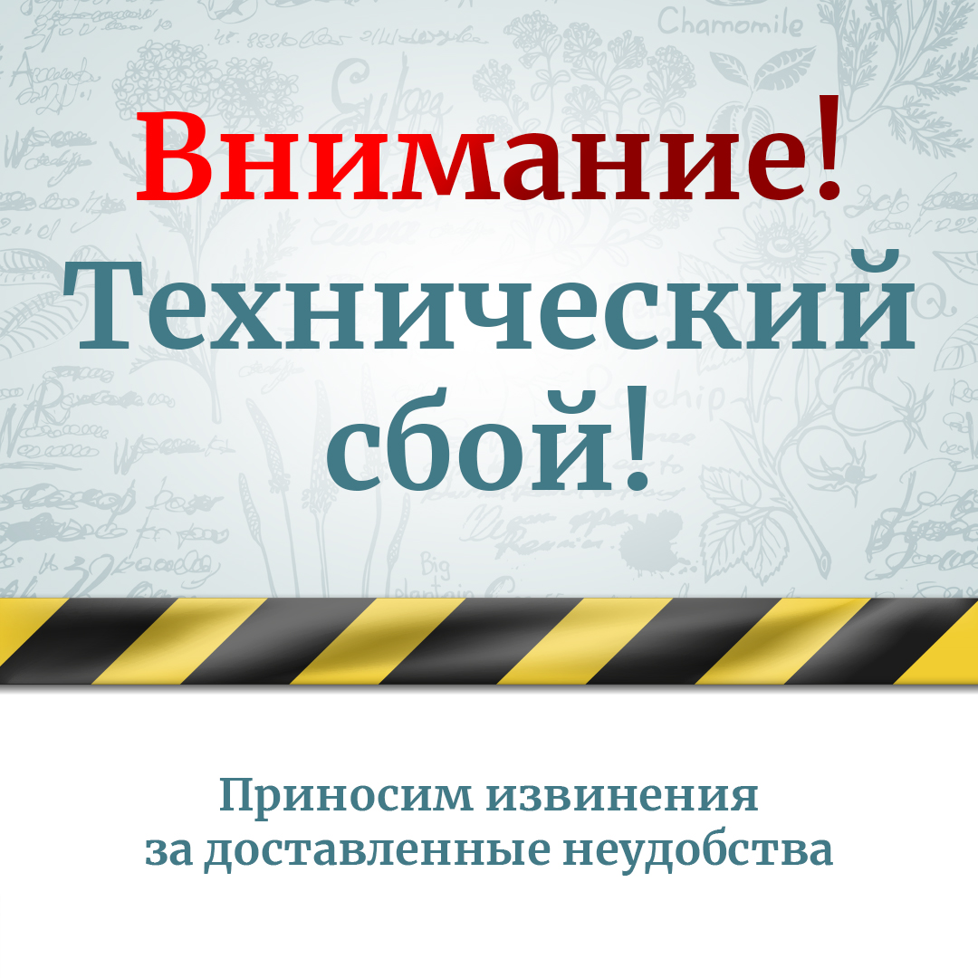 Технический сбой. Технические работы. Ведутся технические работы. Технические работы сайта в ближайшее время.