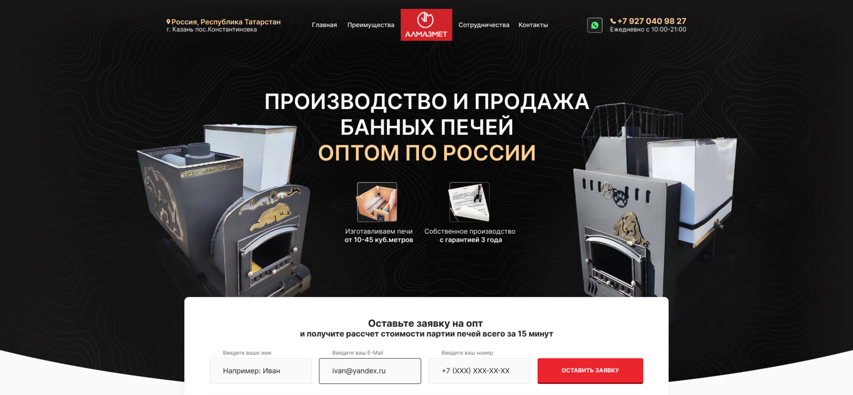 Производство и продажа банных печей оптом по России