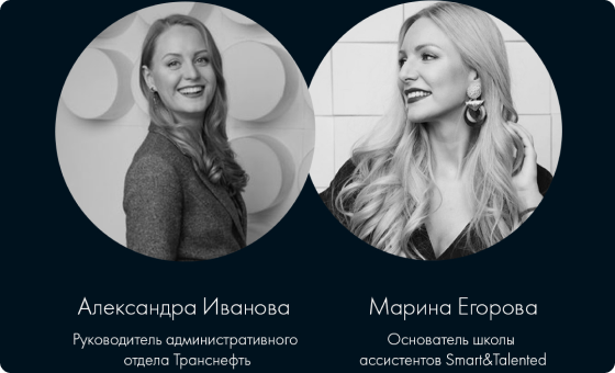 БЕСПЛАТНЫЙ КУРС ДЛЯ ИСПОЛНИТЕЛЬНОГО ПОМОЩНИКА И БЕСПЛАТНЫЙ КУРС КАК СТАТЬ УДАЛЕННЫМ ПОМОЩНИКОМ ПРЕДПРИНИМАТЕЛЯ