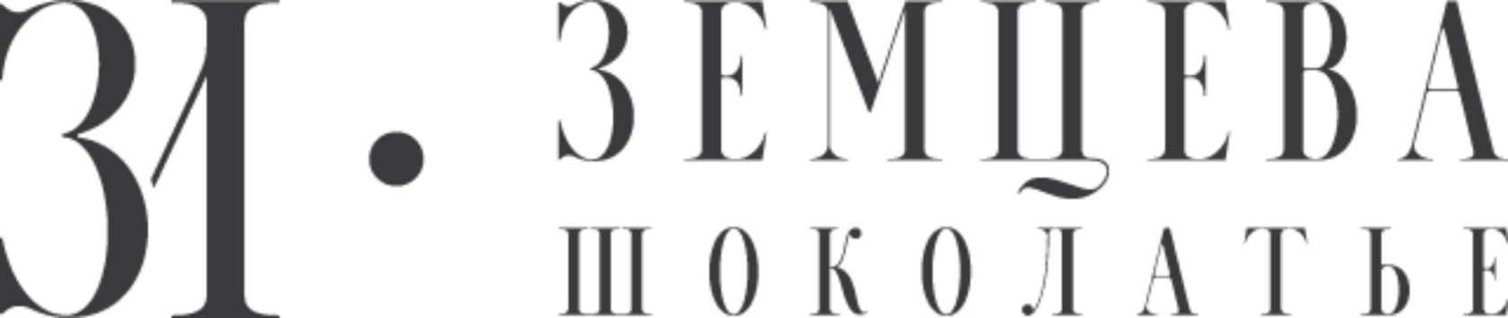 Земцева Шоколатье — эксклюзивный шоколад ручной работы