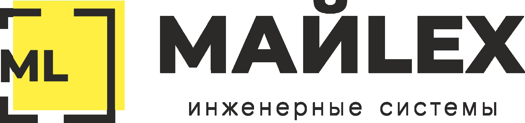  МАЙLEX - инженерные системы 