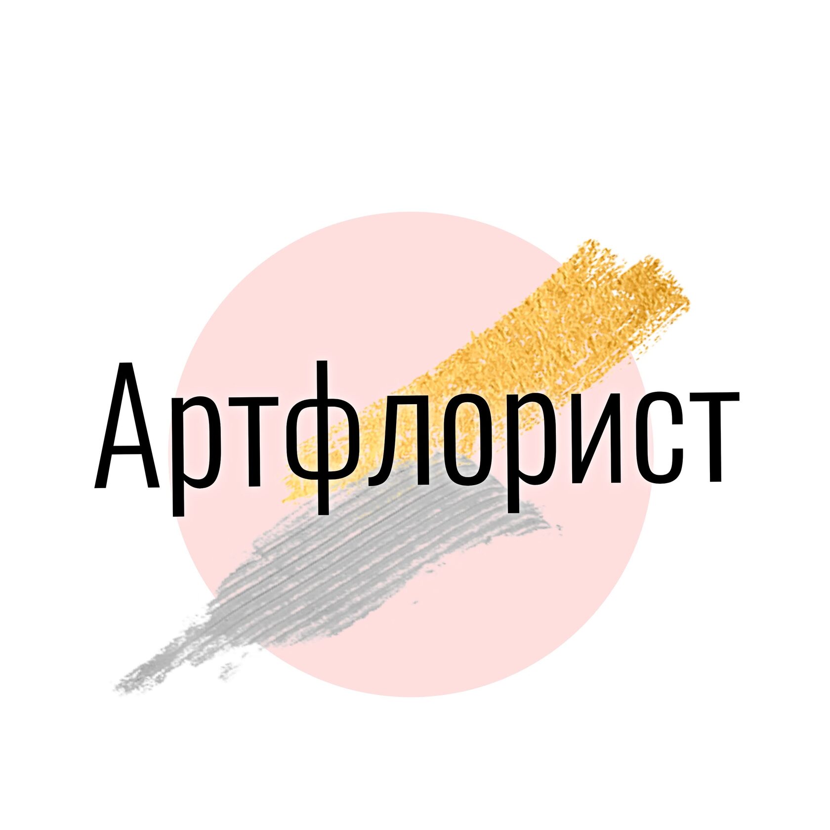 Арт Флора логотип