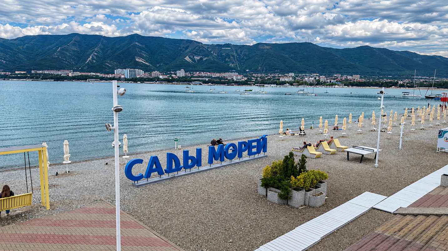 Сады морей Геленджик