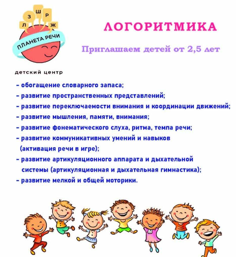 Логоритмика для детей. Консультация логоритмика. Логоритмика для детей 2-3 лет. Логоритмика для детей 3-4 лет.