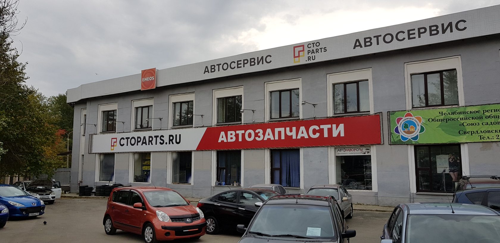 Автомоторс, магазин автозапчастей и автотоваров, с654, …