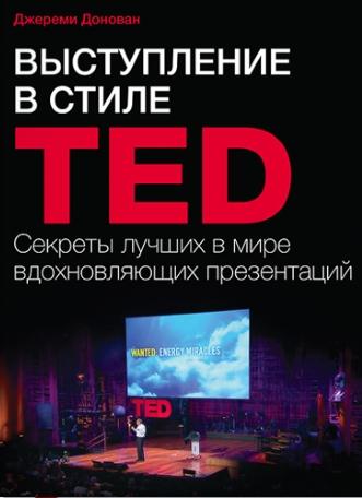 5    TED     -   