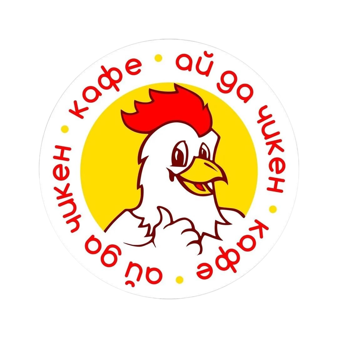 АйДа Чикен