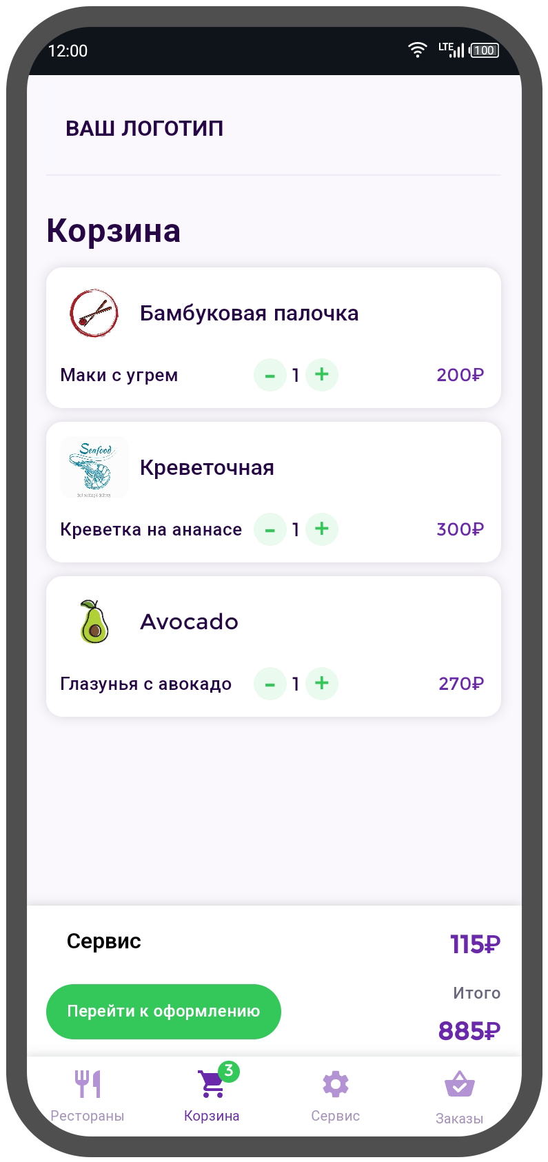 Комфорт для гостей