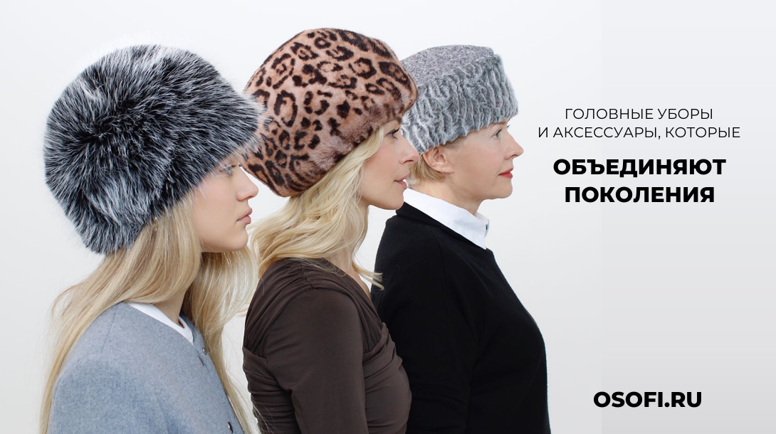 Купить женский зимний берет от 1499 рублей с доставкой по России