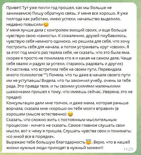 Схема мышления человека. Это. Методы измерения отношения потребителей. Мышление в психологии. Проективнаые методика.
